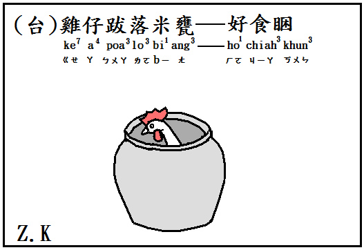 雞仔.bmp 雞仔.bmp