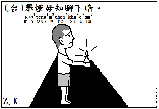 舉燈.bmp 舉燈.bmp