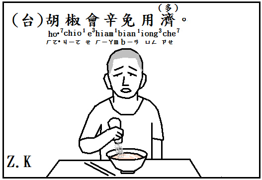 胡椒.bmp 胡椒.bmp