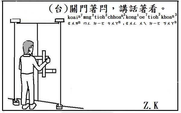關門.jpg 關門.jpg