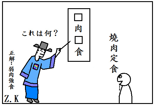 燒肉.bmp 燒肉.bmp