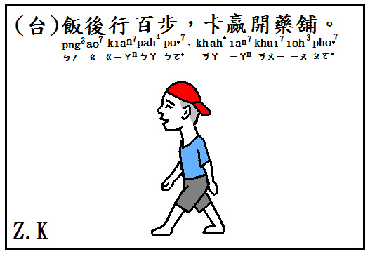 飯後.bmp 飯後.bmp