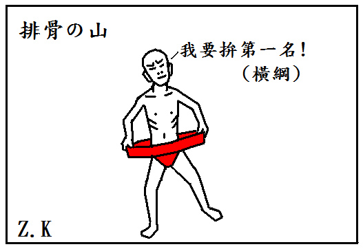 排骨.bmp 排骨.bmp
