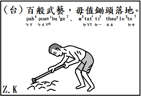 百般.png