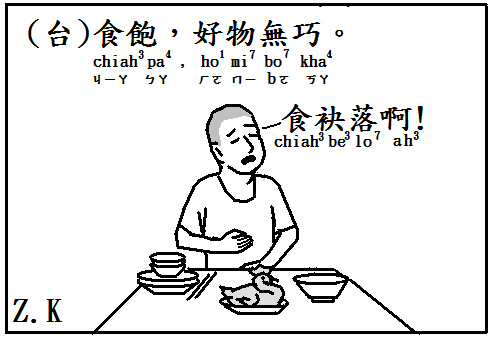 食飽.bmp 食飽.bmp