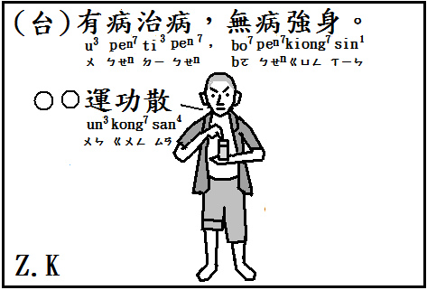 有病.bmp 有病.bmp
