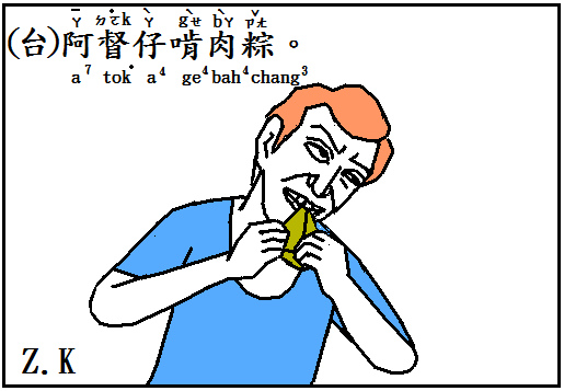阿督仔.bmp 阿督仔.bmp