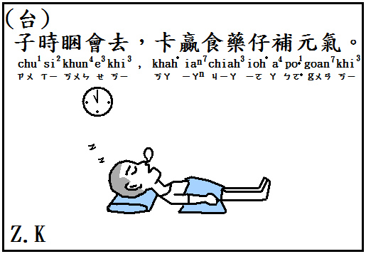 子時.bmp 子時.bmp