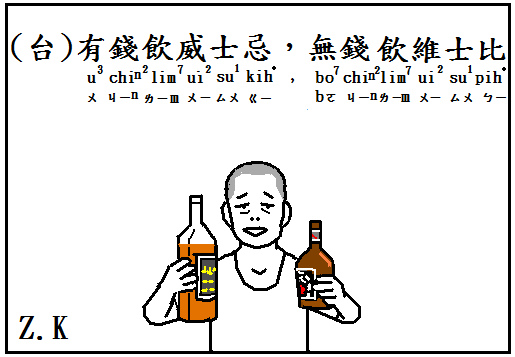 威士忌.bmp 威士忌.bmp