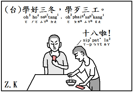 學好.bmp 學好.bmp