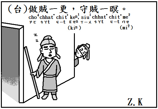做賊.bmp 做賊.bmp