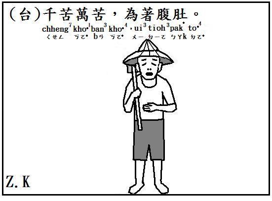 千苦.jpg 千苦.jpg