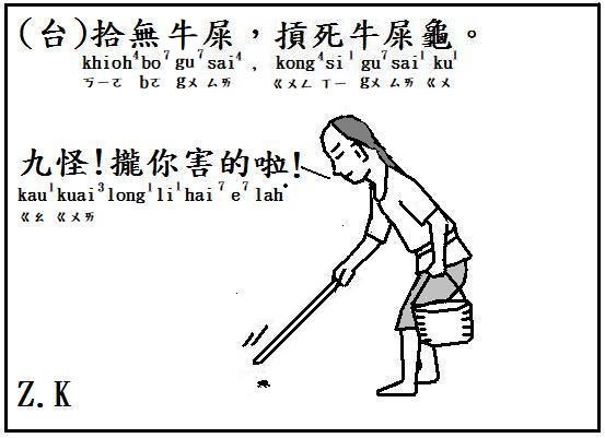 槓死.jpg 槓死.jpg