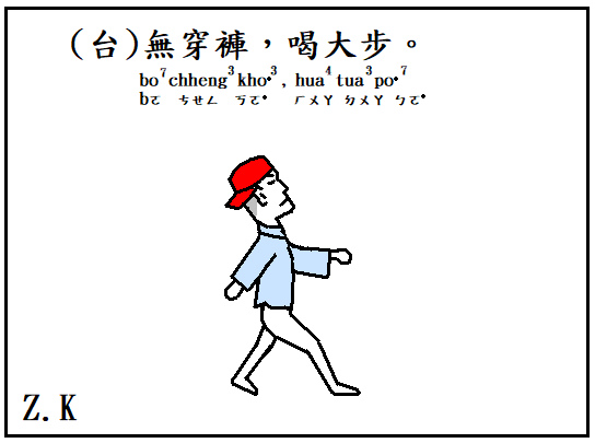 無穿褲.bmp 無穿褲.bmp