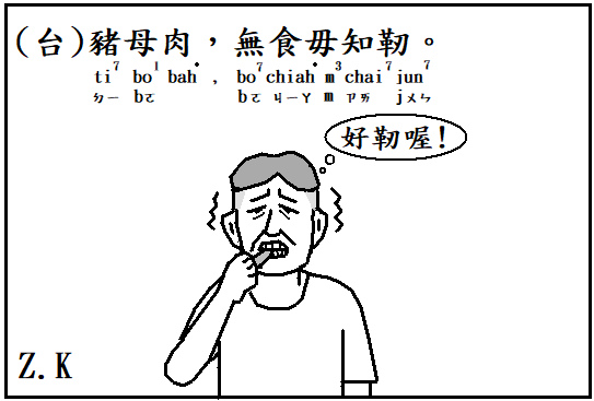 豬母肉.bmp 豬母肉.bmp