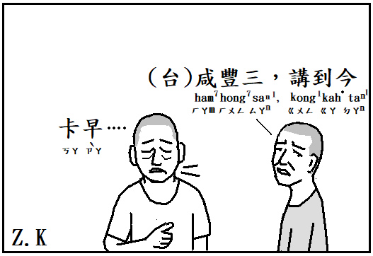 咸豐.bmp 咸豐.bmp