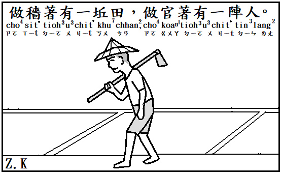做穡.bmp 做穡.bmp