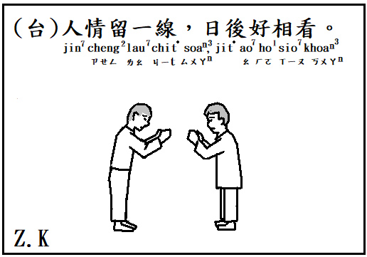 人情留.bmp 人情留.bmp