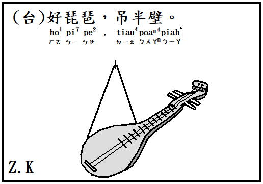 琶好琵.bmp 琶好琵.bmp
