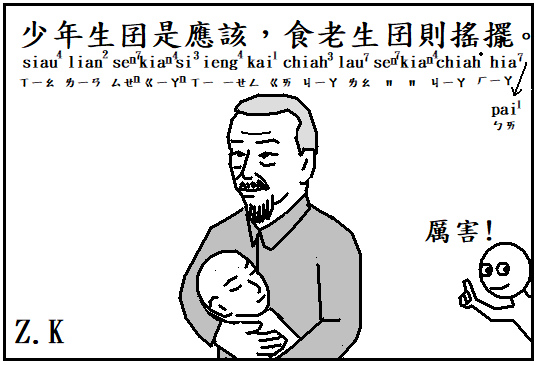 少年生子.bmp 少年生子.bmp