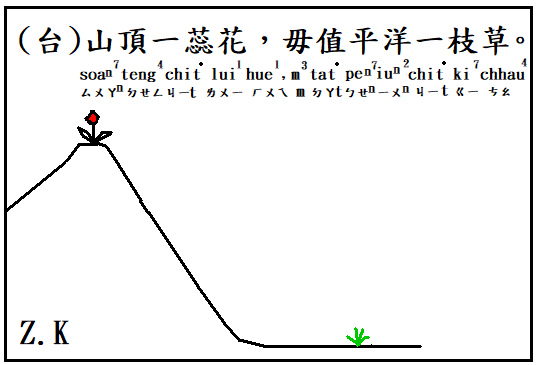 一朵山頂.bmp 一朵山頂.bmp