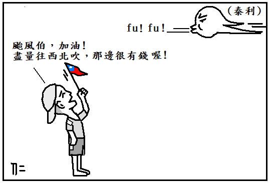 颱風二.bmp 颱風二.bmp