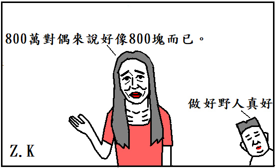 八百萬.bmp 八百萬.bmp