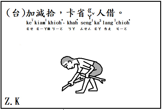 加減拾.bmp 加減拾.bmp