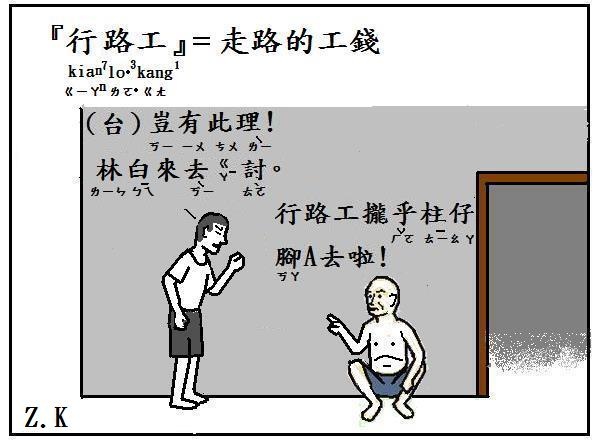 走路工(二).JPG 走路工(二).JPG