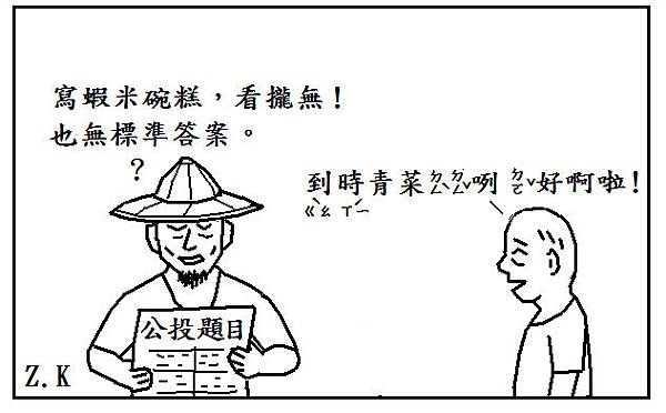 公投.bmp 公投.bmp