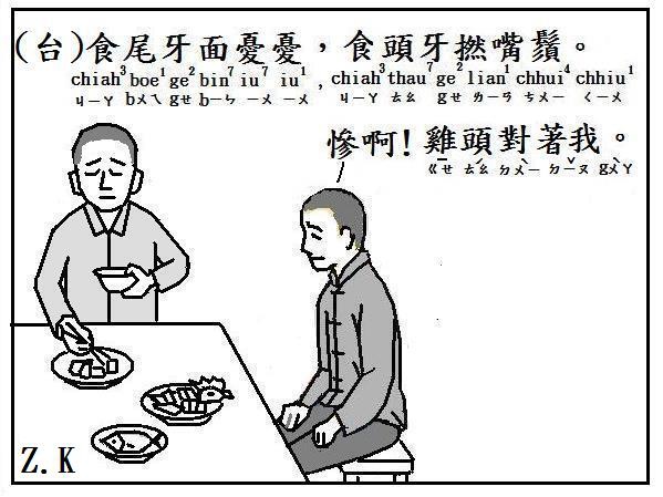 食尾牙.JPG 食尾牙.JPG
