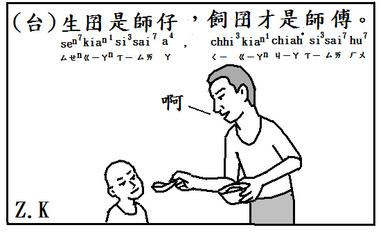 生子.bmp 生子.bmp