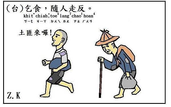 走反.jpg 走反.jpg