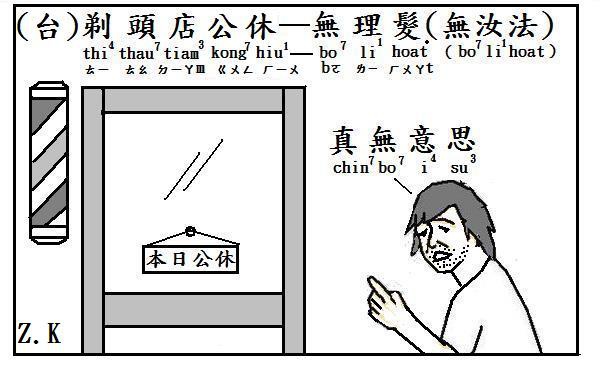 剃頭店.jpg 剃頭店.jpg