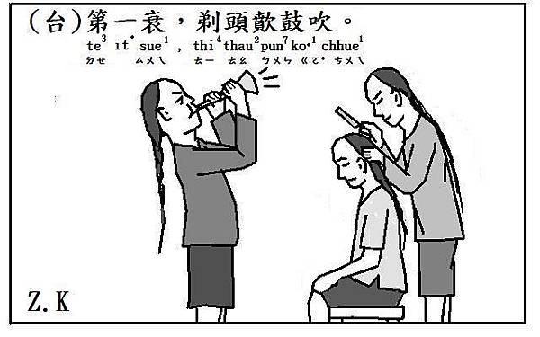 第一衰.JPG 第一衰.JPG