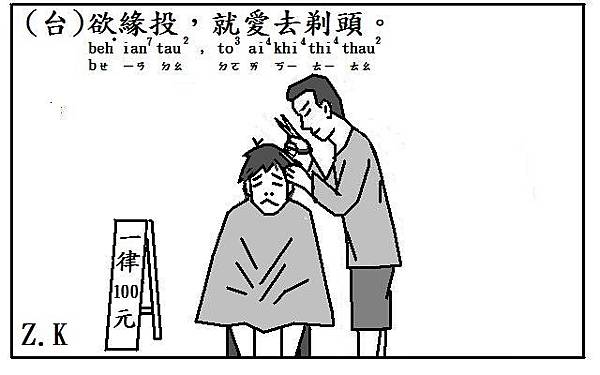 欲緣投.JPG 欲緣投.JPG