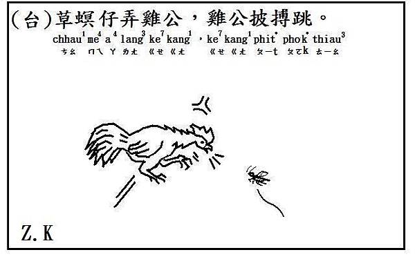 草蜢.JPG 草蜢.JPG