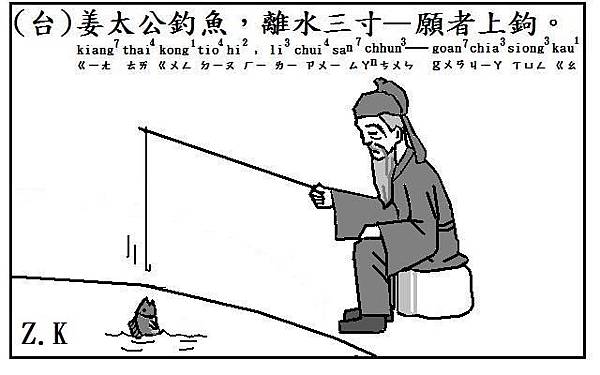 姜太公.JPG 姜太公.JPG
