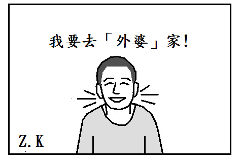 外婆.bmp 外婆.bmp