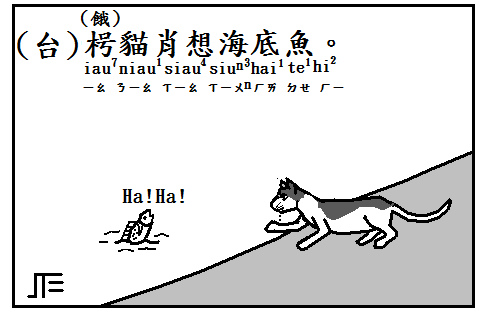 枵貓.bmp 枵貓.bmp