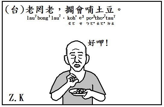 老當益壯 Zinkou的部落格 痞客邦 老當益壯 Zinkou的部落格 痞客邦