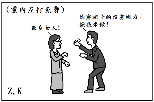 黨內.bmp 黨內.bmp