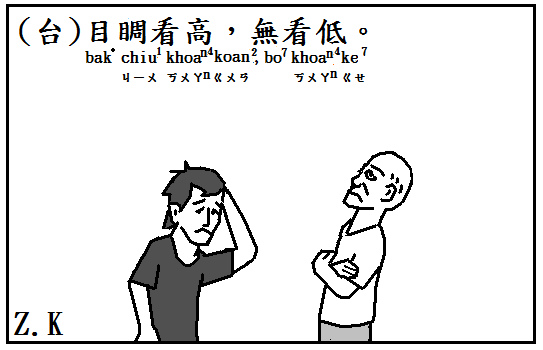 看高.bmp 看高.bmp