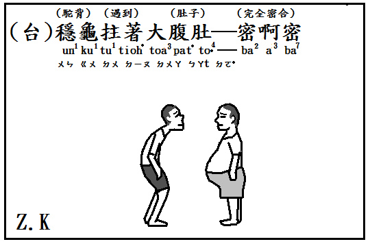龜穩.bmp 龜穩.bmp