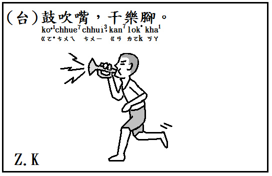 干樂.bmp 干樂.bmp