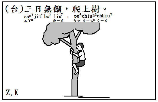 樹上.bmp 樹上.bmp