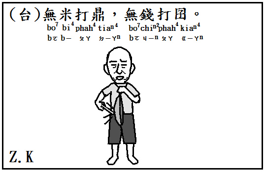 打鼎.bmp 打鼎.bmp