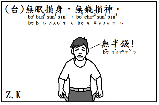 無眠.bmp 無眠.bmp