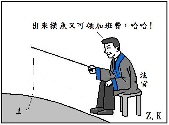 摸魚.JPG 摸魚.JPG