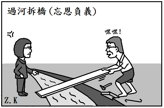 忘恩.bmp 忘恩.bmp